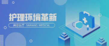 一路相伴！5001拉斯维加斯医疗致力中国护理环境变化革新！