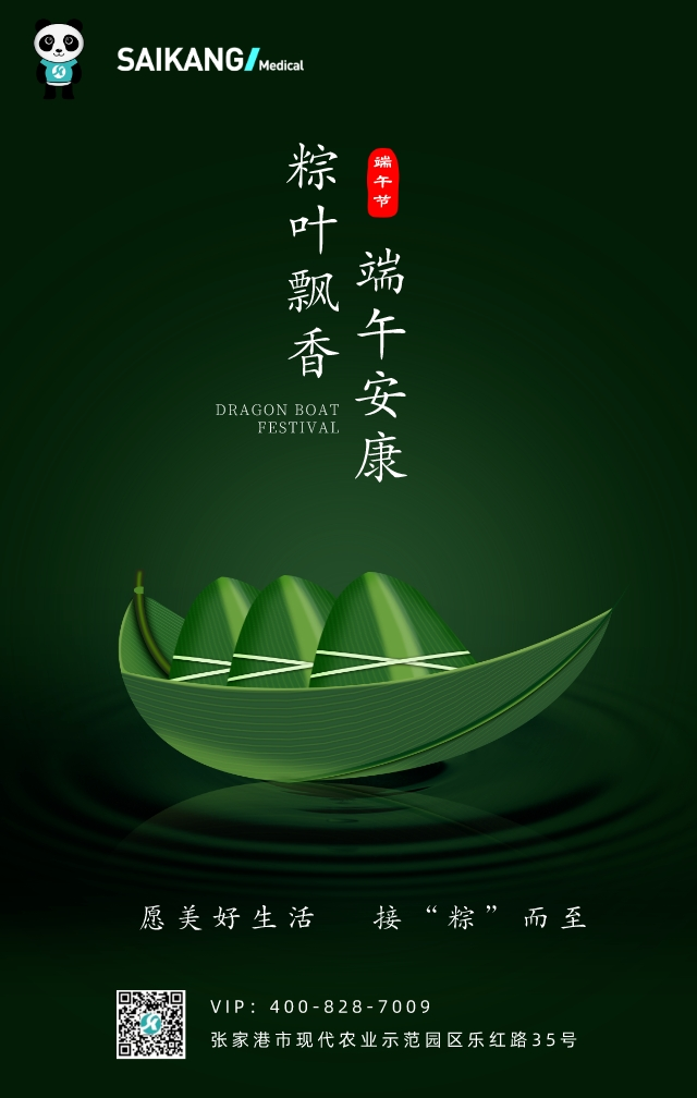 浓情端午，粽情粽意 |5001拉斯维加斯祝您端午安康！