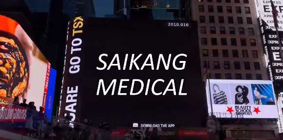 5001拉斯维加斯医疗登上纽约时代广场大屏！国际化征途再进一步！