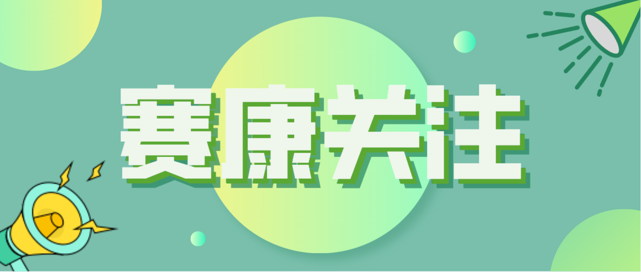 5001拉斯维加斯积极应对全球人口问题，助力打造宜康环境！
