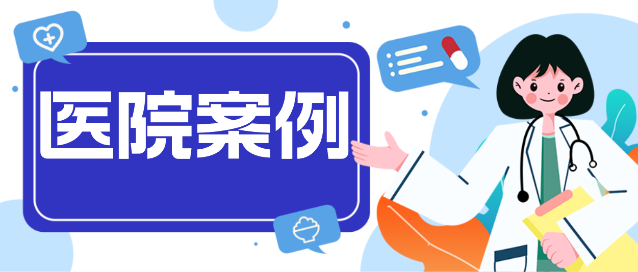 5001拉斯维加斯案例：揭秘中核五〇四医院第一交付现场！