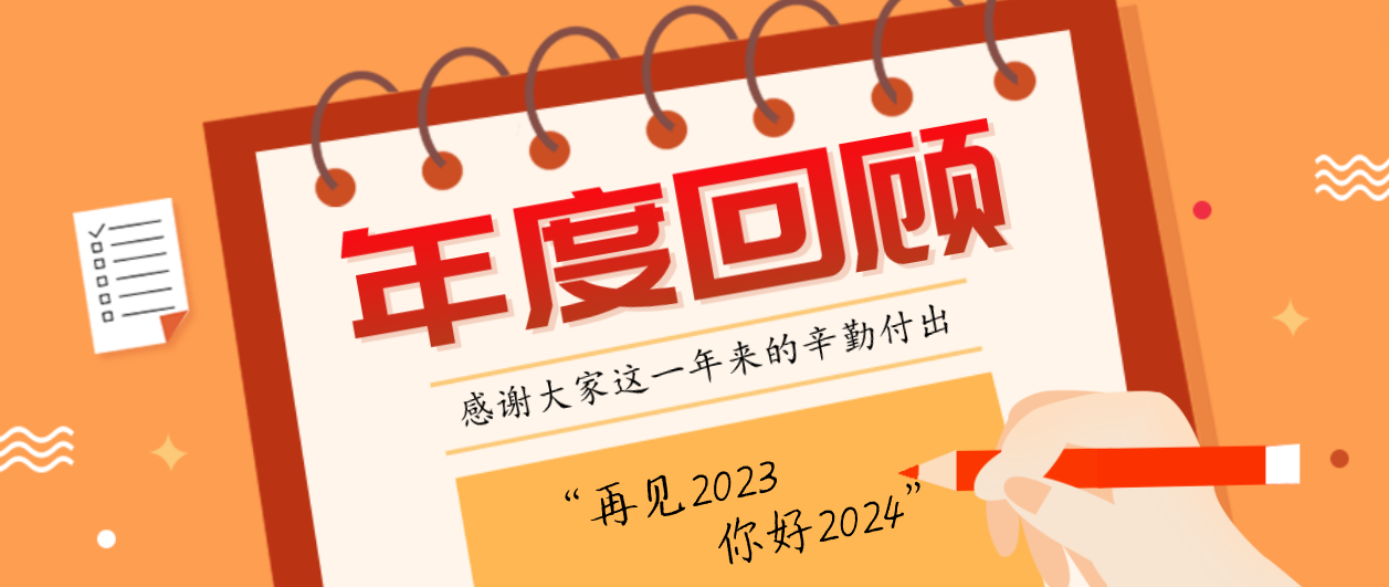 年度回顾！5001拉斯维加斯2023年度十大事件！这些瞬间，值得记忆~