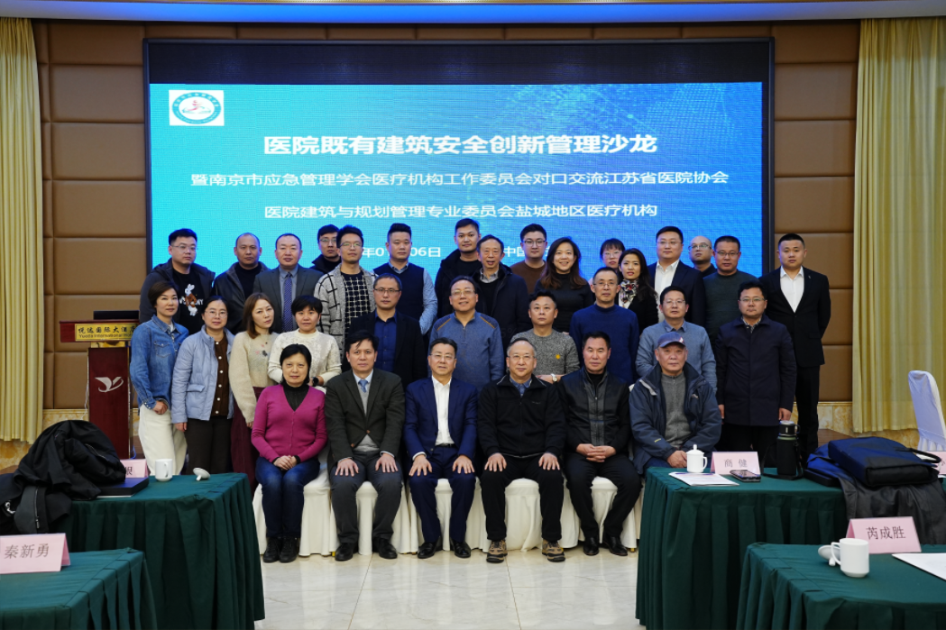 5001拉斯维加斯医疗“提升疗愈空间质量，共建智慧宜康环境”专题交流会圆满举行！