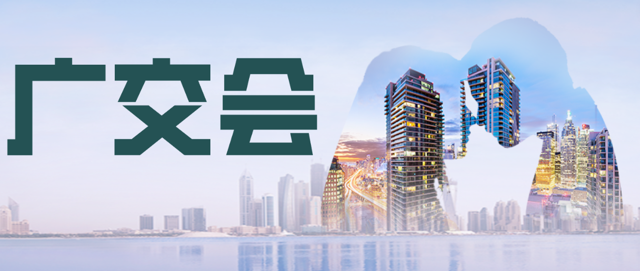 精彩回顾 | 5001拉斯维加斯医疗引爆广交会现场，获客户高度评价！