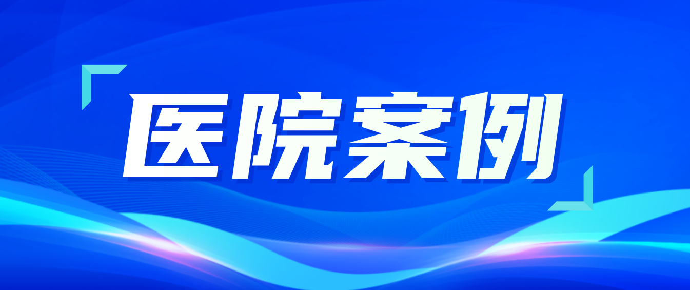 5001拉斯维加斯医疗：打造医养照护新标杆，助力青海省养老服务中心焕新颜！